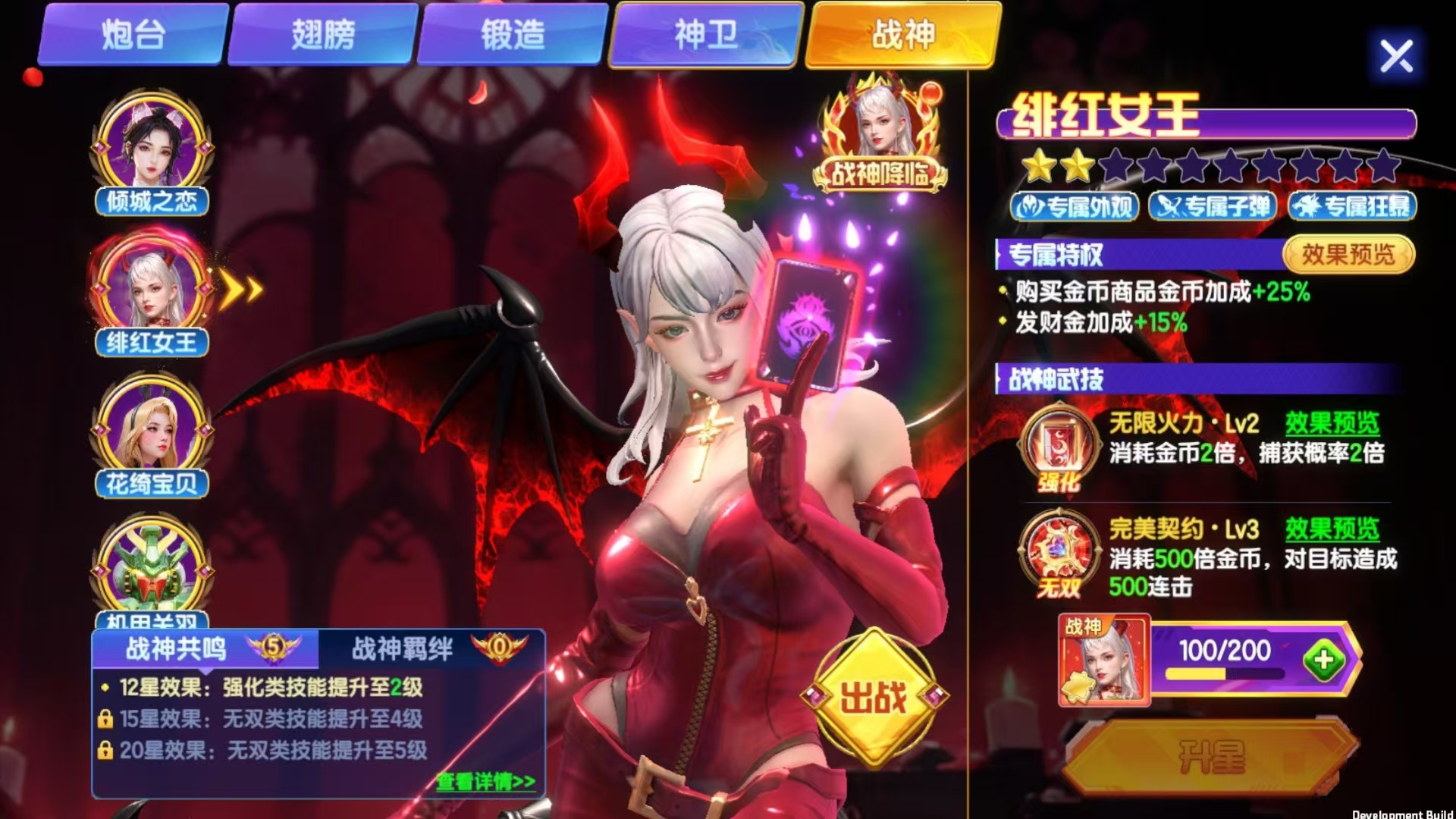 天天捕鱼达人截图2