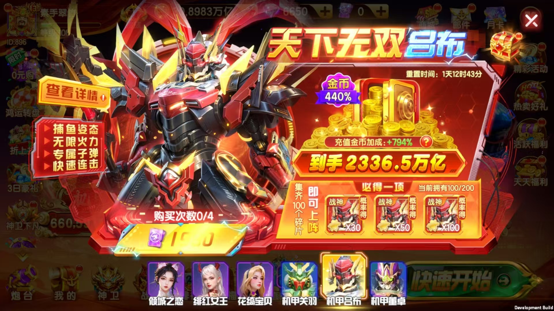 天天捕鱼达人截图3