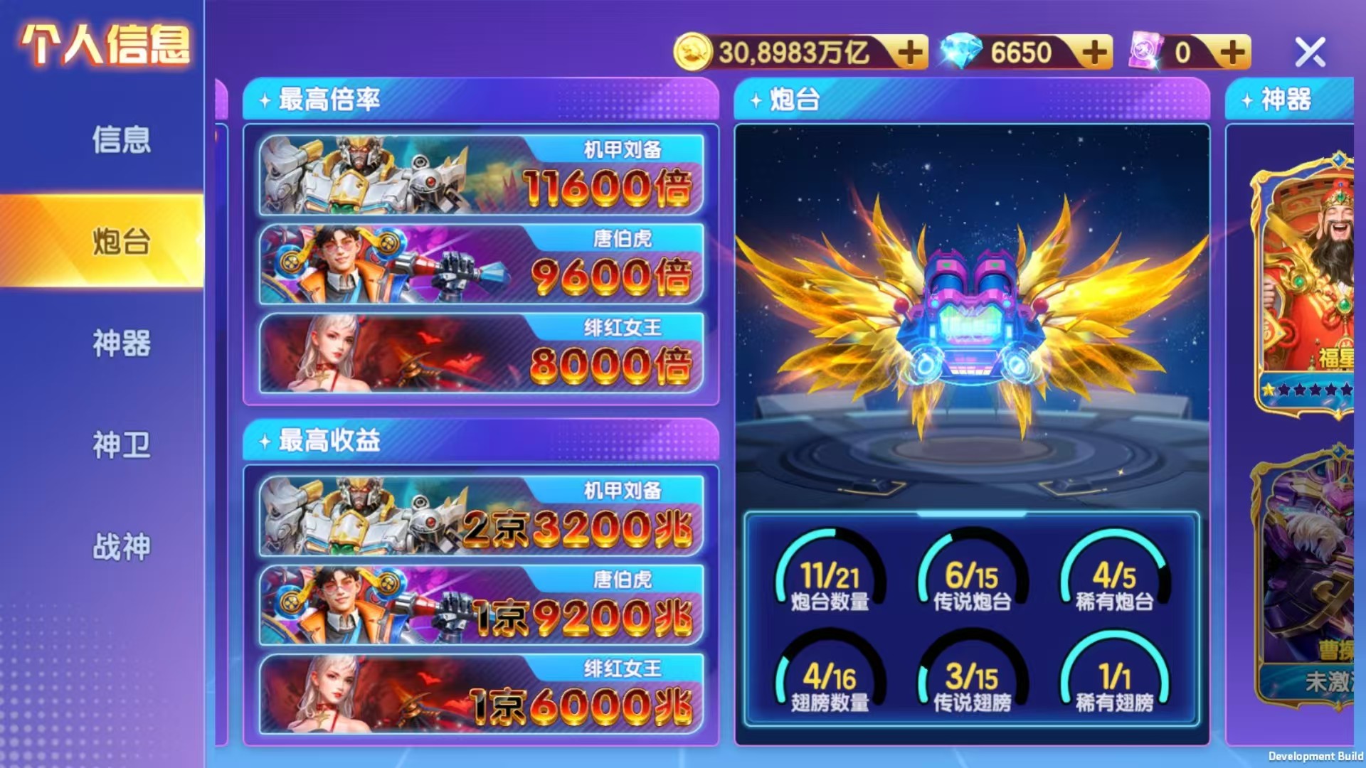 天天捕鱼达人截图4