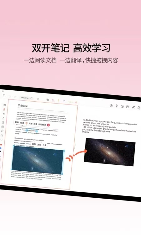 享做笔记截图1