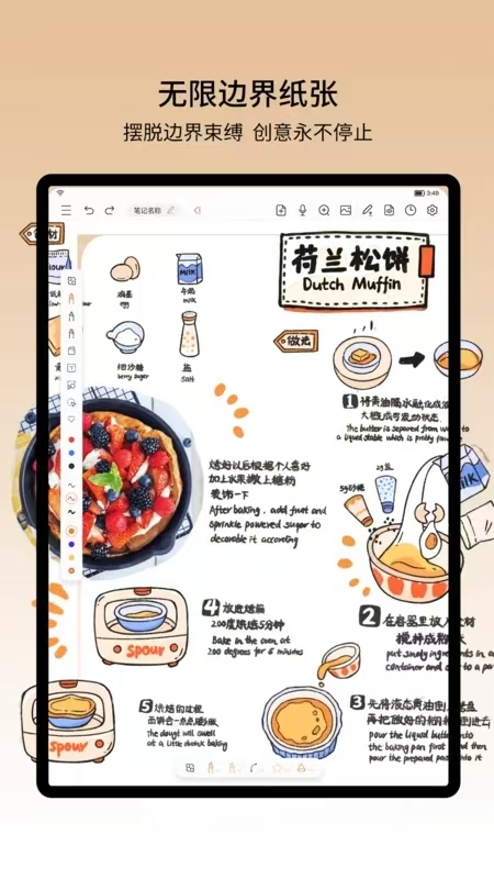享做笔记截图2