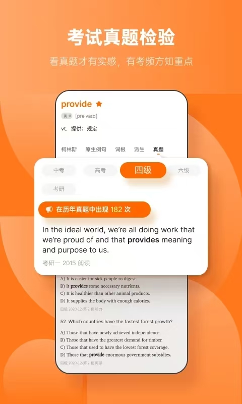 不背单词截图4